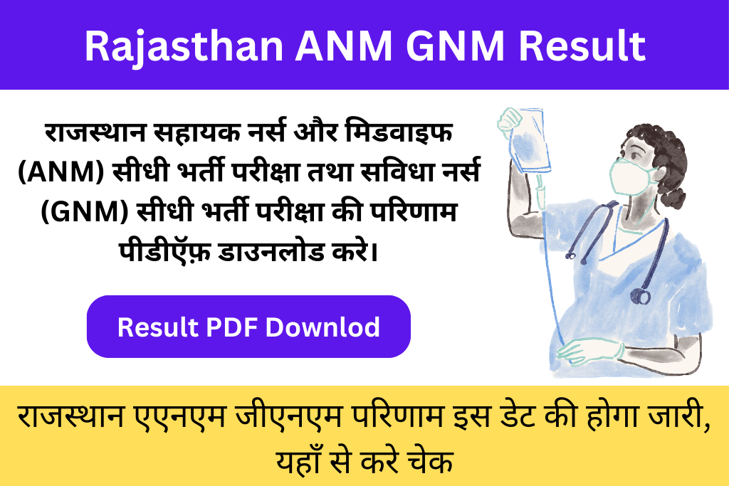 Rajasthan ANM GNM Result 2024 Link