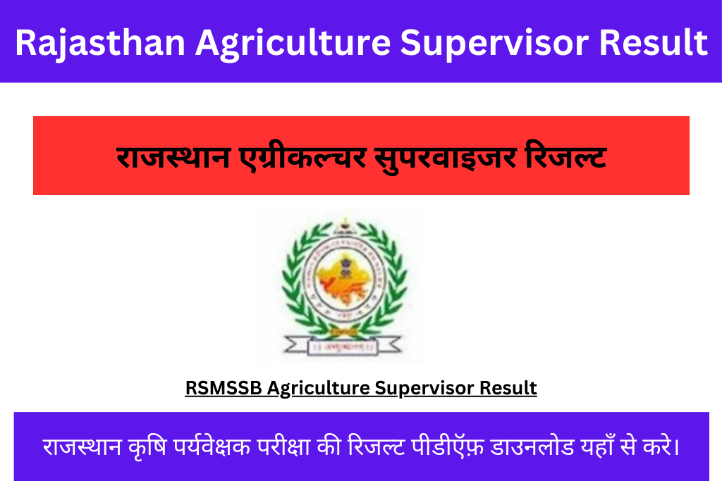 Rajasthan Agriculture Supervisor Result PDF