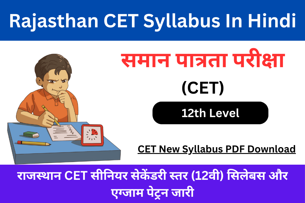 Rajasthan CET 12th Level Syllabus
