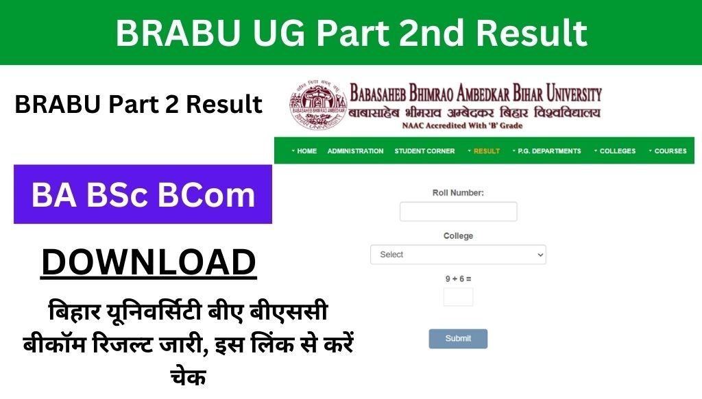BRABU Part 2 Result 2024 Release for BA BSc BCom: बिहार यूनिवर्सिटी बीए बीएससी बीकॉम रिजल्ट जारी, इस लिंक से करें चेक