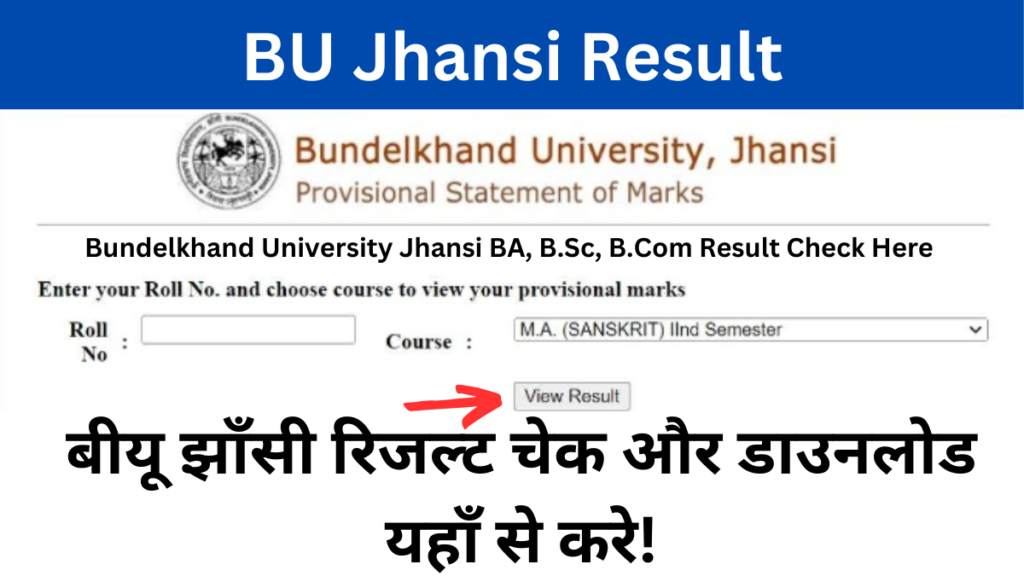 BU Jhansi Result 2024 Link – बुंदेलखंड यूनिवर्सिटी झाँसी BA, B.Sc, B.Com Semester Result चेक करे। 
