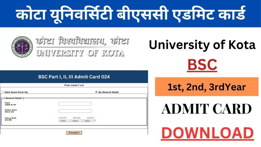 Kota University Admit Card 2024 BSc 1st 2nd 3rd Year कोटा यूनिवर्सिटी बीएससी एडमिट कार्ड जारी, डाउनलोड univexam.info