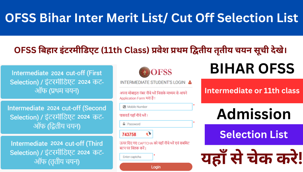 OFSS Bihar Inter Merit List 2024: OFSS Bihar 11th Admission 1st 2nd 3rd Selection List 2024 डाउनलोड करके चेक करे। 