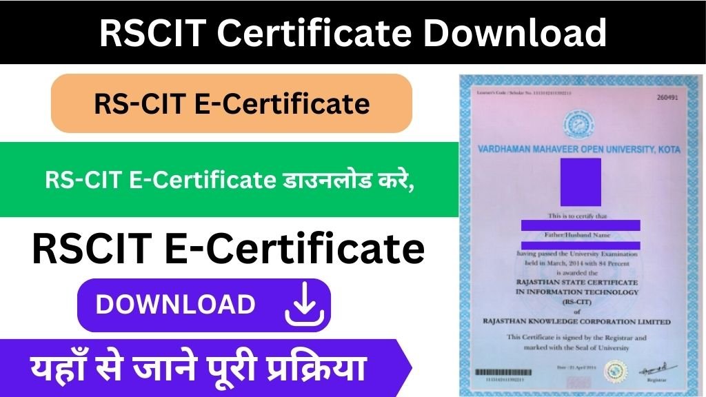 RSCIT Certificate
