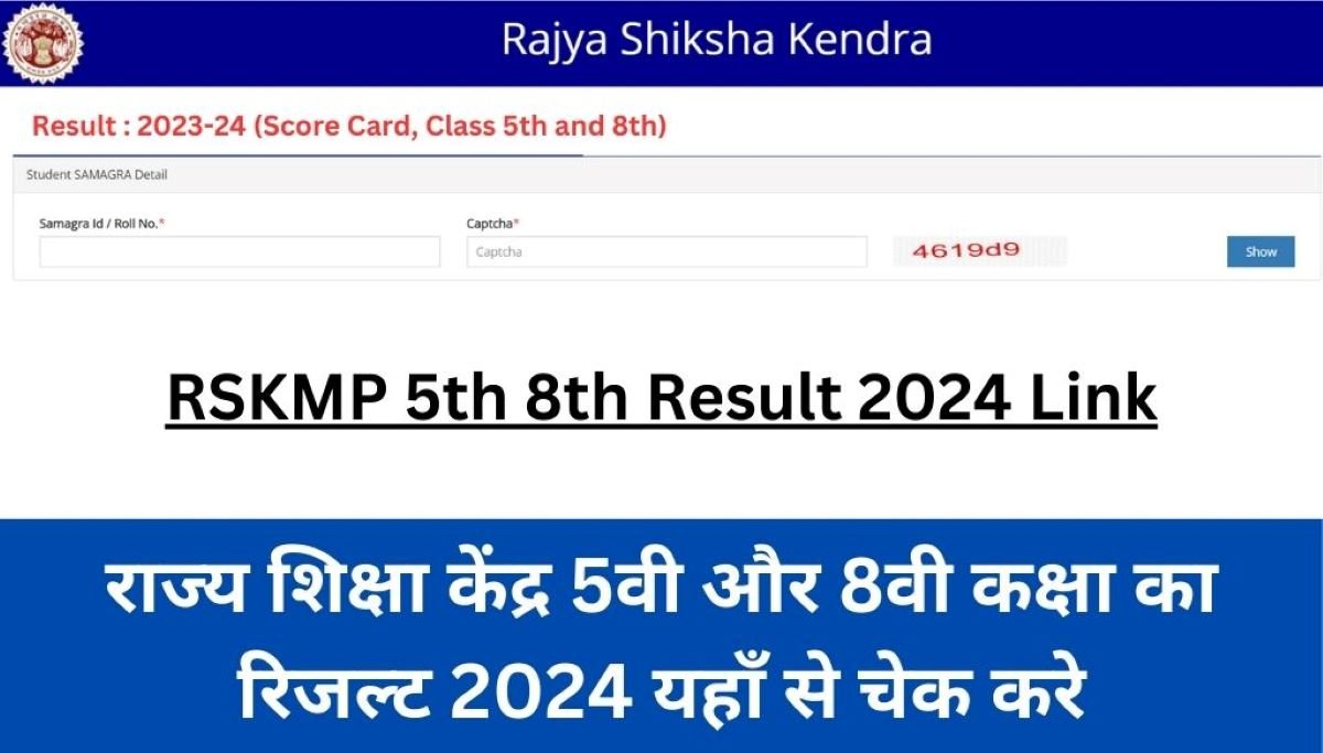 RSKMP 5th 8th Result 2024 Link: राज्य शिक्षा केंद्र 5वी और 8वी कक्षा का रिजल्ट 2024 यहाँ से चेक करे