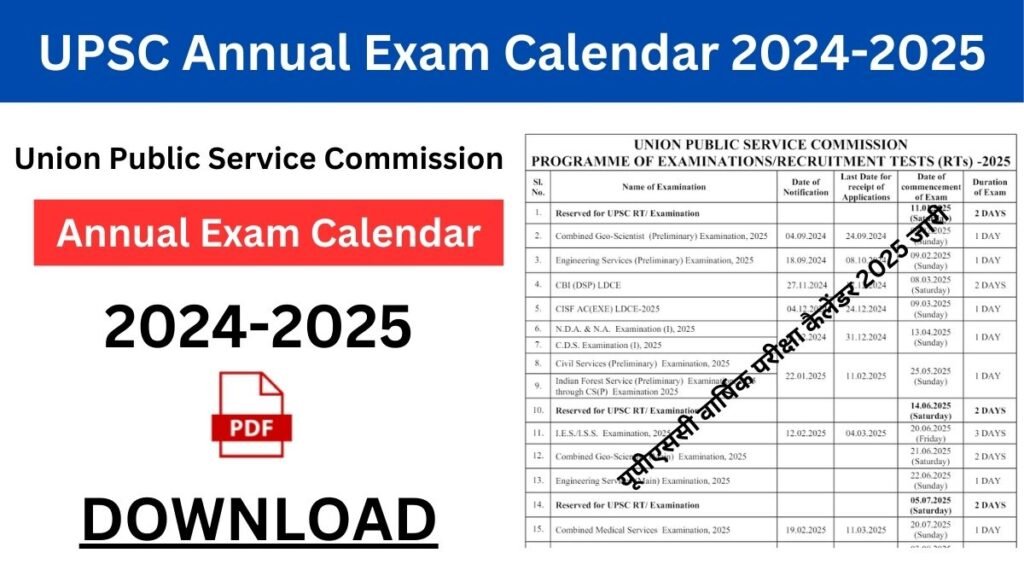 UPSC Annual Exam Calendar 2024-2025 यूपीएससी वार्षिक परीक्षा कैलेंडर 2025 जारी