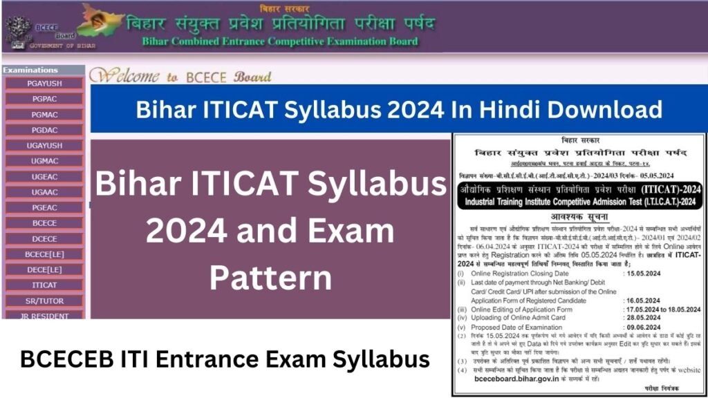 Bihar ITICAT Syllabus 2024 Released: Download BCECEB ITI Entrance Exam Syllabus 2024 & Exam Pattern PDF In Hindi