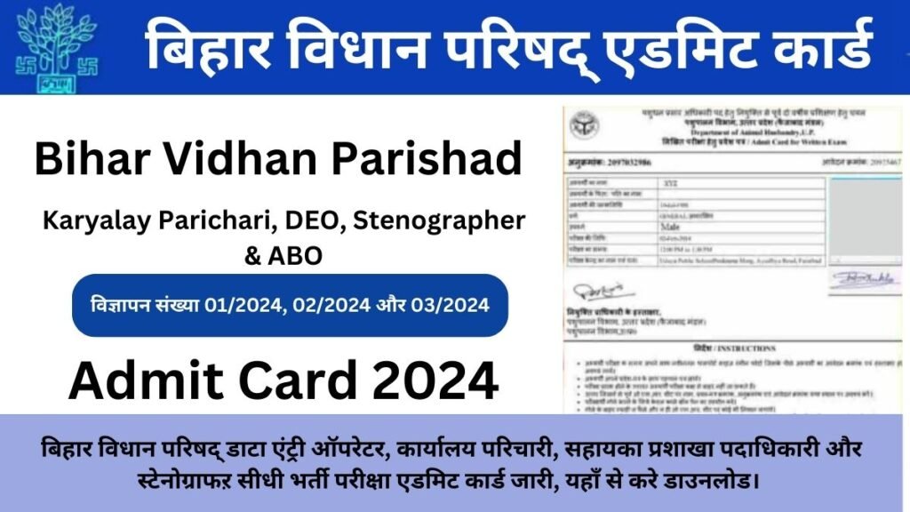 Bihar Vidhan Parishad Admit Card 2024 Released: Download Karyalay Parichari, DEO, Stenographer & ABO Hall Ticket