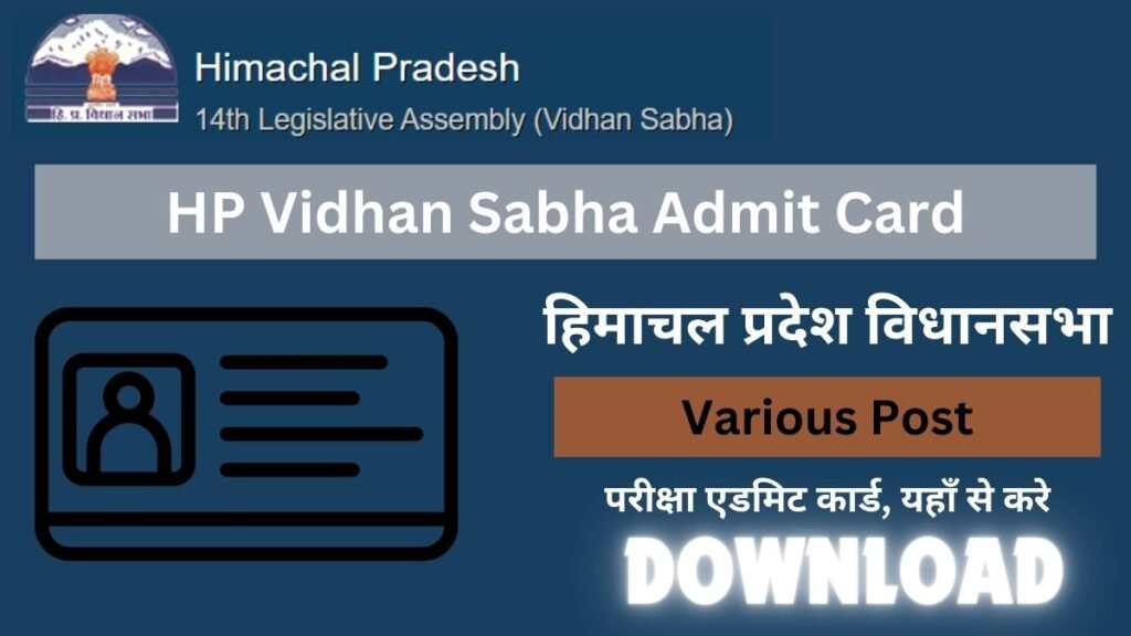 HP Vidhan Sabha Admit Card 2024 OUT at evidhan.nic.in: Download vidhan sabha Various Post Exam Hall Ticket PDF