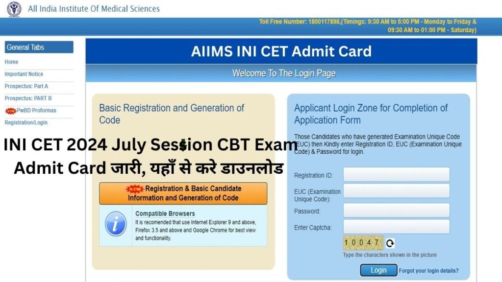 AIIMS INI CET Admit Card 2024 Released at aiimsexams.org: Get Download INI CET Hall Ticket pdf