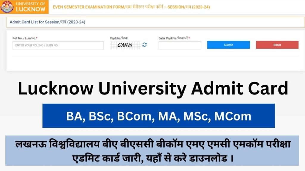 Lucknow University Admit Card 2024: लखनऊ विश्वविद्यालय बीए बीएससी बीकॉम एमए एमसी एमकॉम परीक्षा एडमिट कार्ड जारी, यहाँ से करे डाउनलोड । 