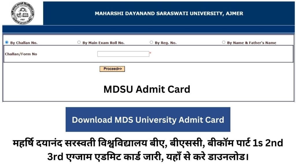 MDSU Admit Card 2024 Released: महर्षि दयानंद सरस्वती विश्वविद्यालय बीए, बीएससी, बीकॉम पार्ट 1s 2nd 3rd एग्जाम एडमिट कार्ड जारी, यहाँ से करे डाउनलोड। 