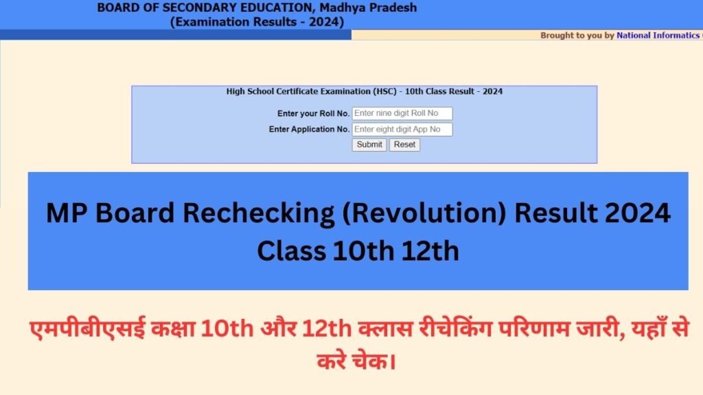 MP Board Rechecking (Revolution) Result 2024 Class 10th 12th: Check MPBSE Class 10,12th Rechecking Result at www.mpbse.nic.in