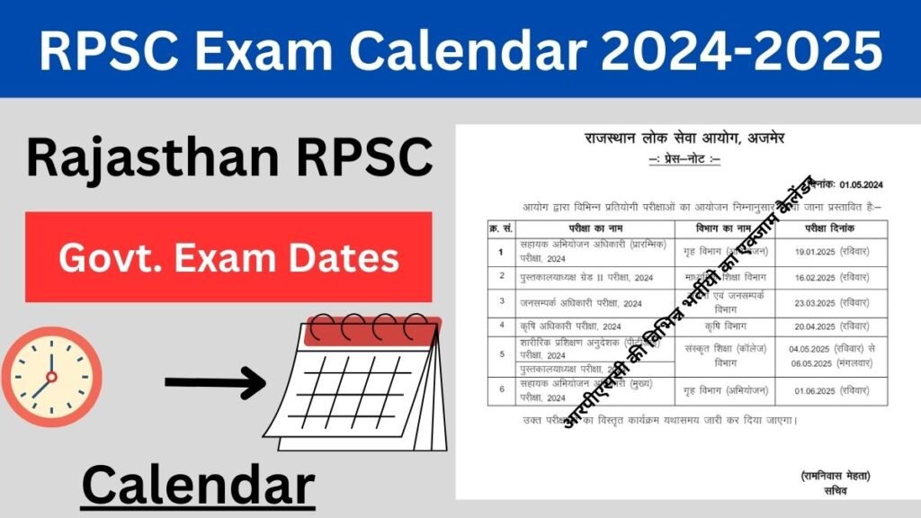 RPSC Exam Calendar 2024-2025: आरपीएससी ने जारी विभिन्न भर्तीयो का एक्जाम कैलेंडर, यहाँ से करे चेक