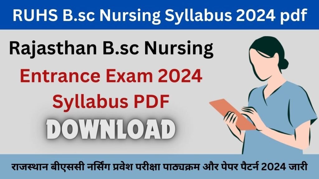 RUHS B.sc Nursing Syllabus 2024 pdf: राजस्थान बीएससी नर्सिंग प्रवेश परीक्षा पाठ्यक्रम और पेपर पैटर्न 2024 जारी