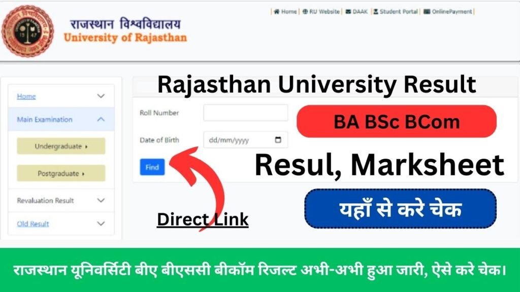 Rajasthan University Result 2024 Released at www.result.uniraj.ac.in: Download Uniraj BA BSc BCom 1st 2nd 3rd Year Marksheet
