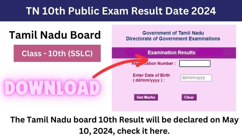 10th Public Exam Result Date 2024 Released: Check Tamil Nadu 10th Result 2024 at tnresults.nic.in
