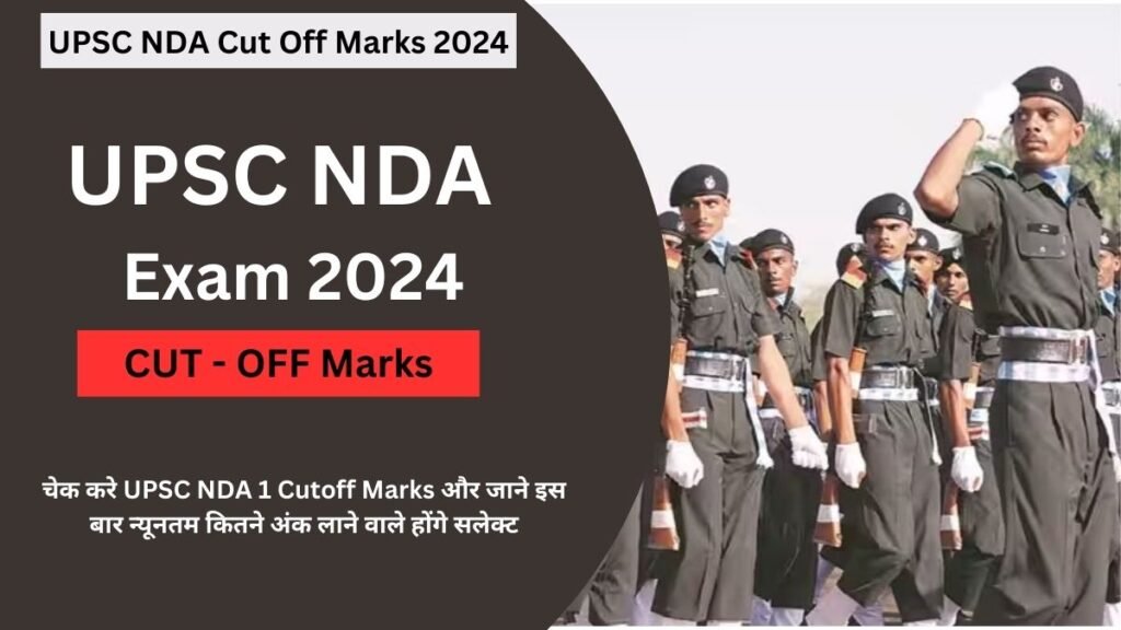 NDA Cut off 2024: चेक करे UPSC NDA 1 Cutoff Marks और जाने इस बार न्यूनतम कितने अंक लाने वाले होंगे सलेक्ट
