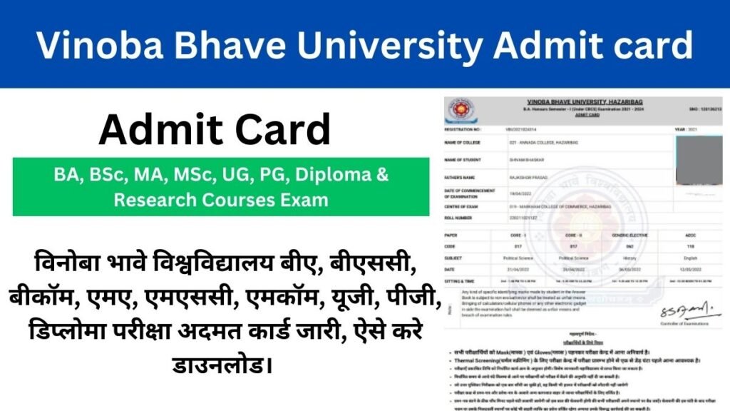 VBU Admit Card 2024: Download Vinoba Bhave University BA, BSc, BCom, MA, MSc, MCom Hall Ticket @ www.vbuuniv.in