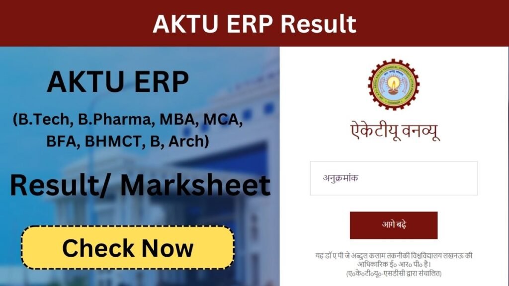 AKTU ERP Result 2024 Released at aktu.ac.in: Get to Download UG Odd Semester Marksheet