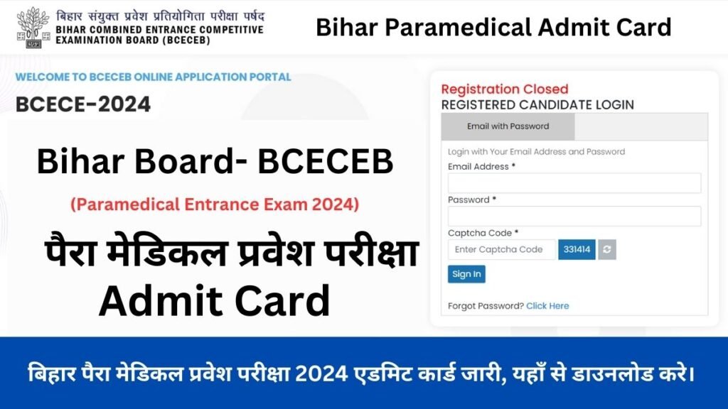 Bihar Paramedical Admit Card 2024 Release Soon at bceceboard.bihar.gov.in: Download DCECE Paramedical Hall Ticket