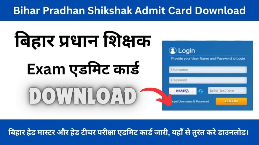 Bihar Pradhan Shikshak Admit Card Download: BPSC Head Teacher Admit Card 2024 OUT @bpsc.bih.nic.in