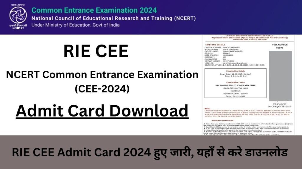 CEE Admit Card 2024 Released at cee.ncert.gov.in: Get Download RIE CEE Hall Ticket