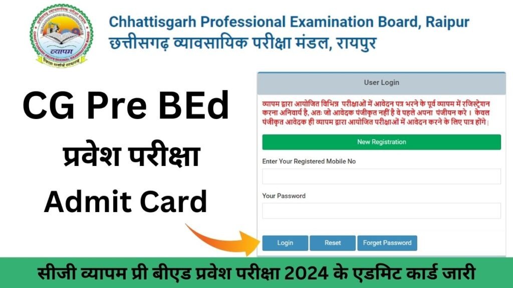 CG Pre BEd Admit Card 2024 vyapam.cgstate.gov.in: सीजी व्यापम प्री बीएड प्रवेश परीक्षा 2024 के एडमिट कार्ड जारी