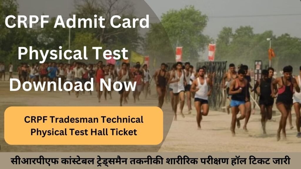 CRPF Admit Card 2024 Released rect.crpf.gov.in: Download CRPF Tradesman Technical Physical Test Hall Ticket