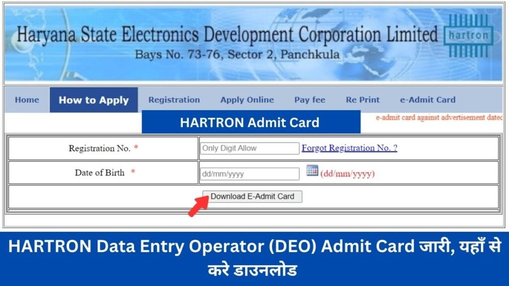 HARTRON Admit Card 2024 Released: Download HARTRON Data Entry Operator (DEO) Hall Ticket PDF