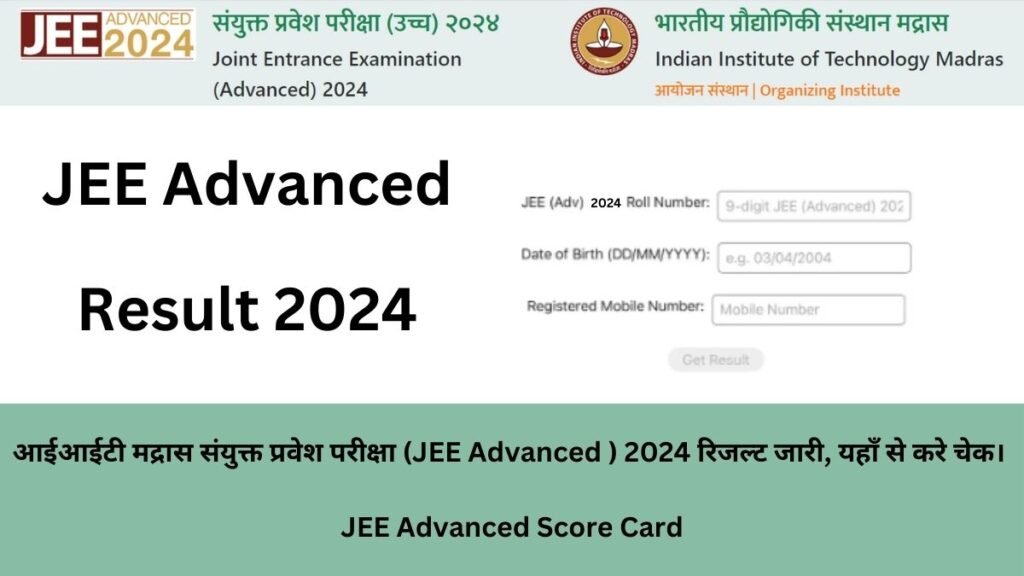 jeeadv.ac.in 2024 Result: Direct link to Download JEE Advanced Results, Score Card
