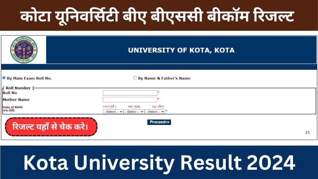 Kota University Result 2024: Direct Link to Check UOK BA BSc BCom, 1st 2nd 3rd Year Result www.univexam.info