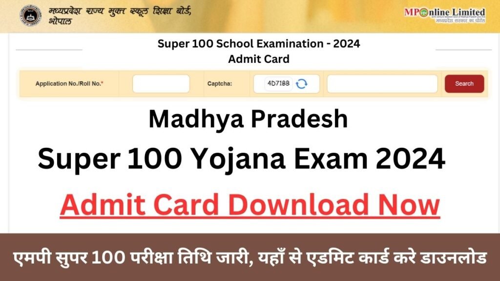 MP Super 100 Admit Card 2024: एमपी सुपर 100 परीक्षा तिथि जारी, यहाँ से एडमिट कार्ड करे डाउनलोड