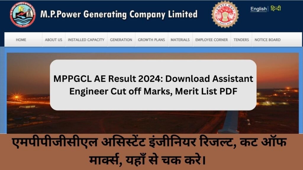 MPPGCL AE Result 2024: Download Assistant Engineer Cut off Marks, Merit List PDF