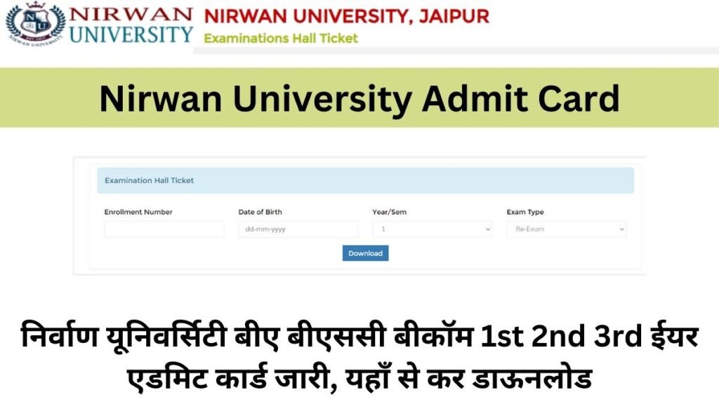 Nirwan University Admit Card 2024 Download Link: निर्वाण यूनिवर्सिटी बीए बीएससी बीकॉम 1st 2nd 3rd ईयर एडमिट कार्ड जारी, यहाँ से कर डाऊनलोड