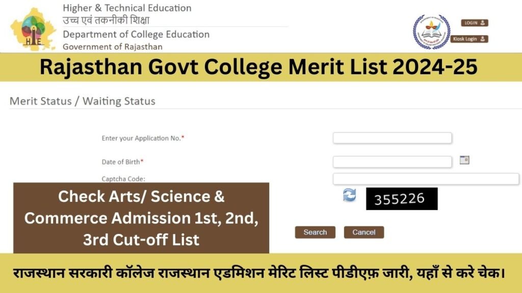 Rajasthan Govt College Merit List 2024-25 Pdf Downlad at www.dceapp.rajasthan.gov.in: Check Arts/ Science & Commerce Admission 1st, 2nd, 3rd Cut-off List